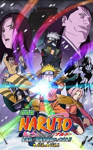 火影忍者剧场版1：拯救雪国公主海报
