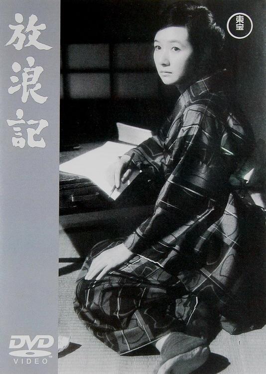 放浪记海报