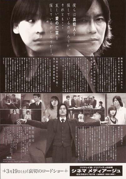 剪刀男海报