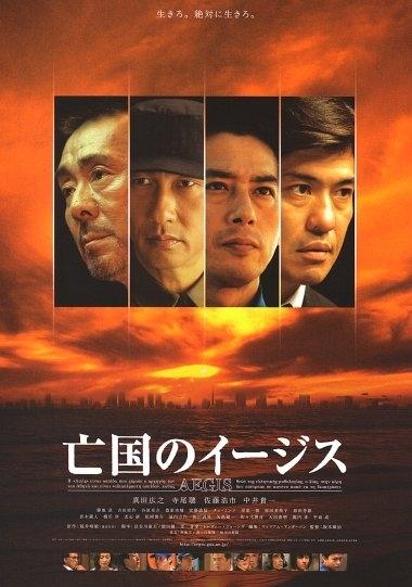亡国舰队海报