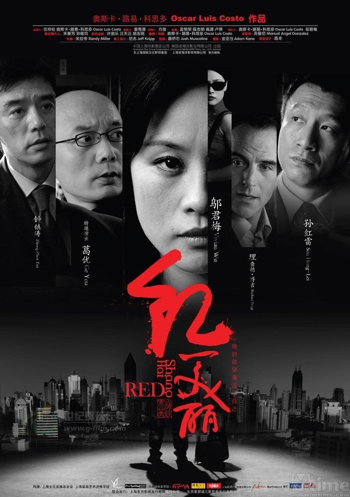红美丽海报