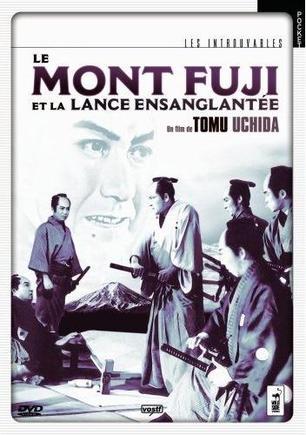 血枪富士海报