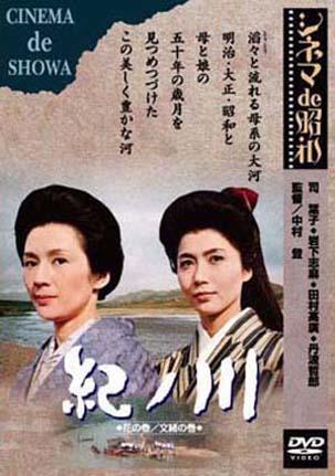 纪之川海报