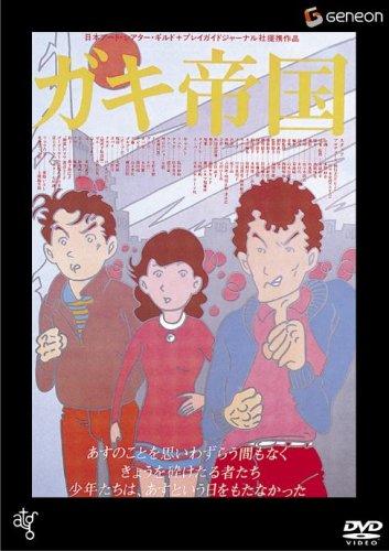 少年帝国