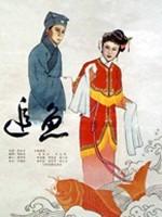 追鱼海报