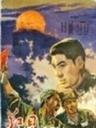 红日海报