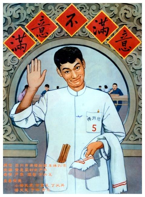 满意不满意海报