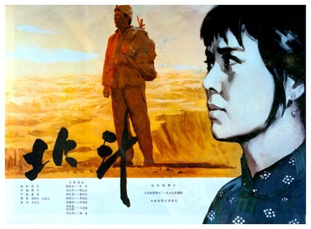 北斗 上集海报
