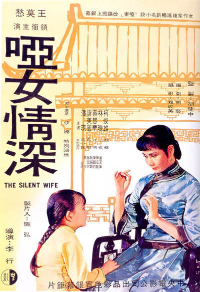 哑女情深(1965)the silent wife剧情1965年12月31日中国台湾上映0个
