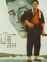 地下航线海报