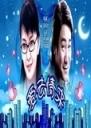 爱去情来海报
