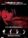 死魂曲海报