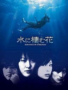 水生花海报