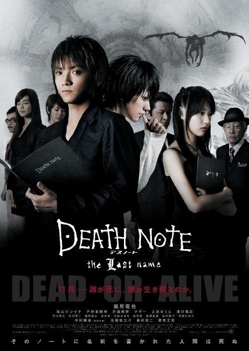 死亡笔记：最后的名字海报