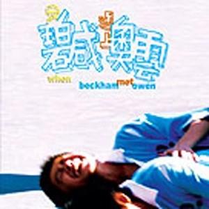 当碧咸遇上奥云海报