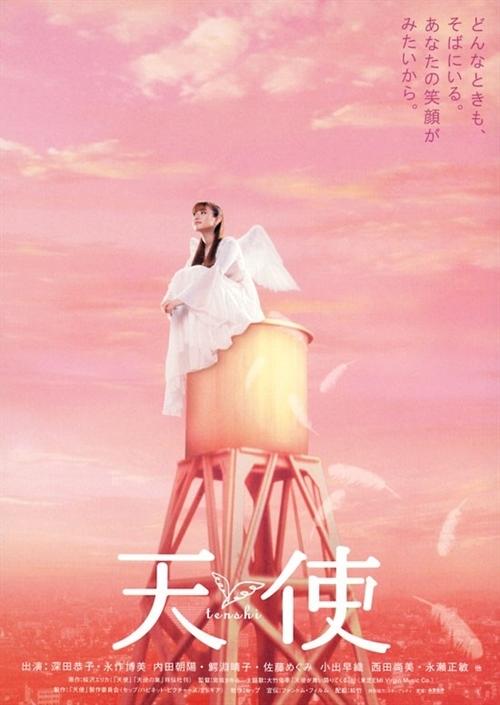 天使海报