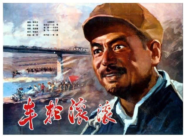 车轮滚滚海报
