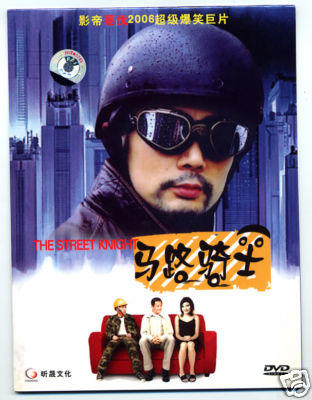 马路骑士海报