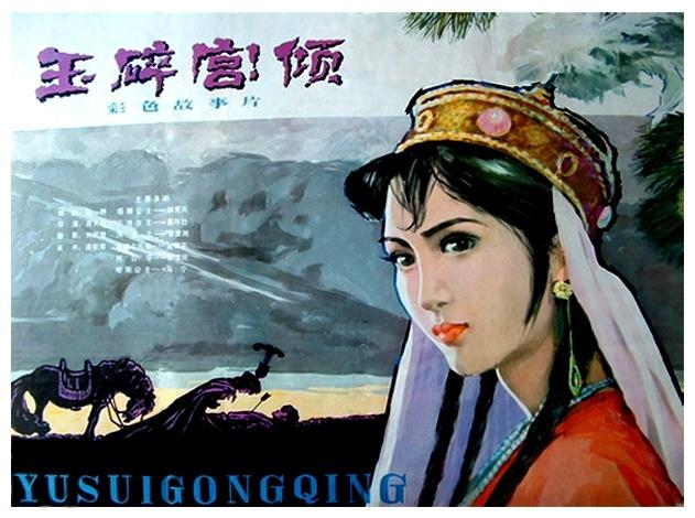 玉碎宫倾海报
