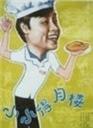 小小得月楼海报