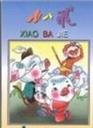 小八戒海报