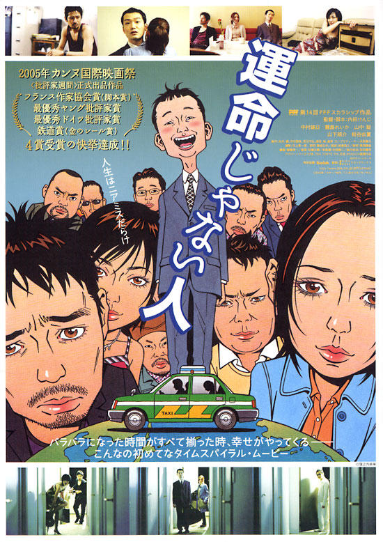 遇人不熟海报