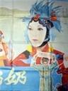 七奶奶海报