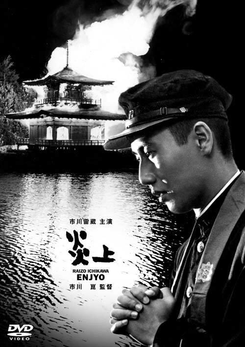 炎上海报