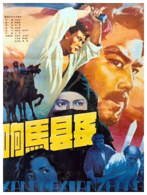 响马县长海报