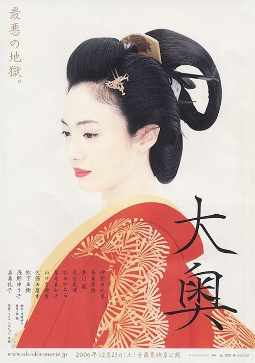 大奥海报