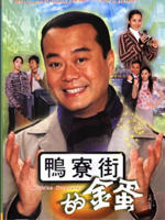 翻新大少海报