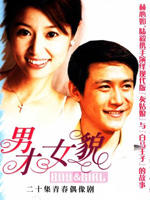 男才女貌海报