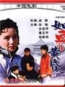 如血黄昏海报