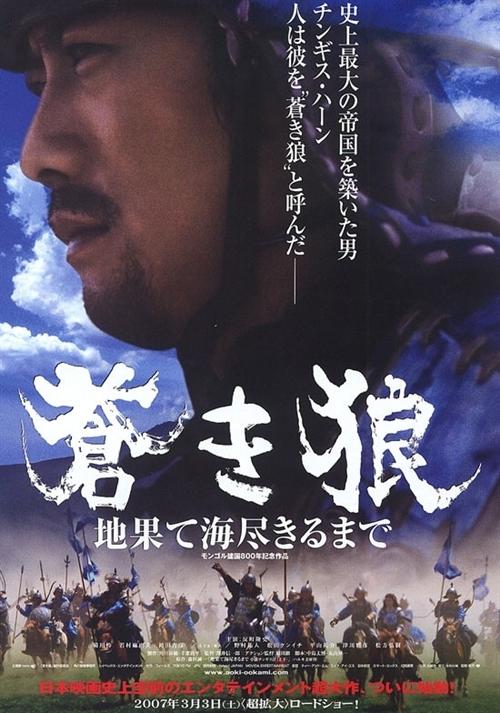 苍狼：直至天涯海角海报