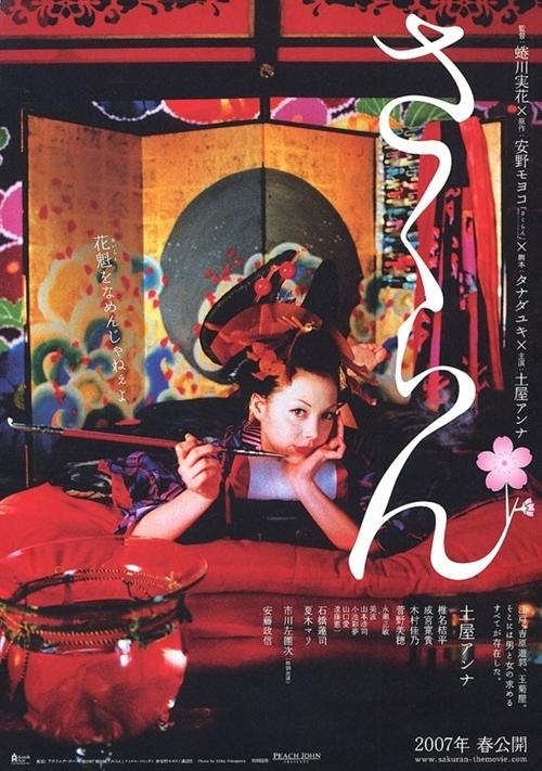 花魁海报