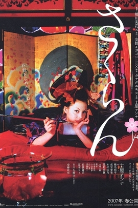 花魁2006年日本电影