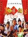 鸡祥如意海报