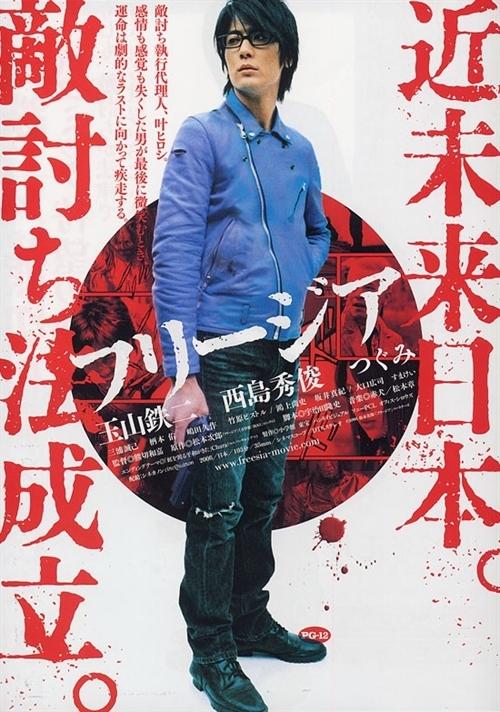 复仇之法海报