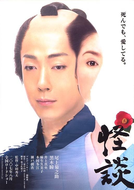 怪谈海报