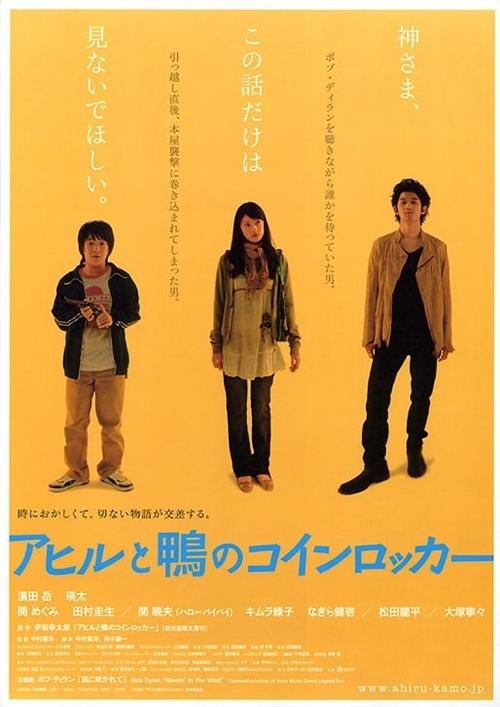 鸭子和野鸭子的投币式自动存放柜海报