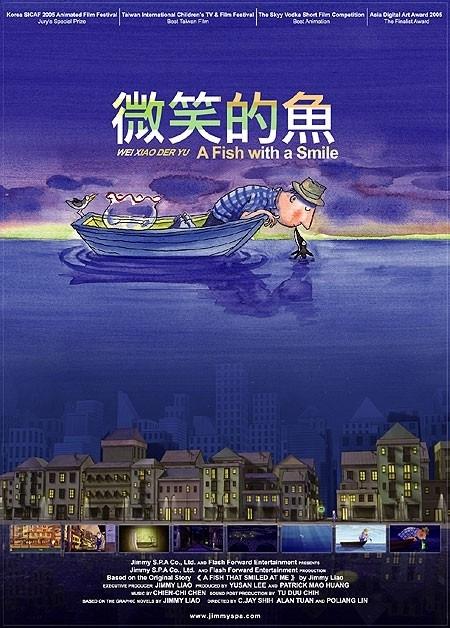 微笑的鱼海报