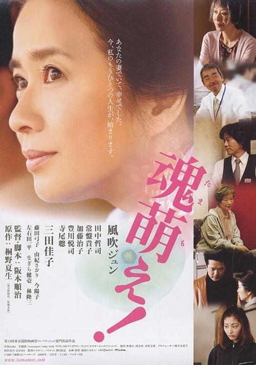 魂萌海报