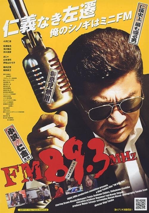 FM89.3海报