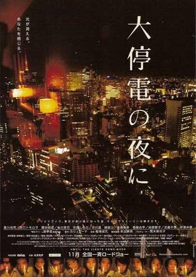 大停电之夜怕黑的坦白