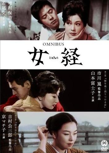 女经海报