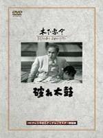 破太鼓