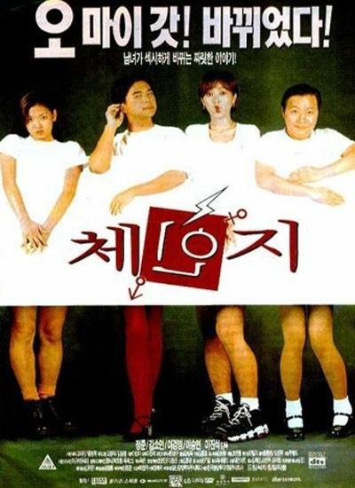 校园变身海报