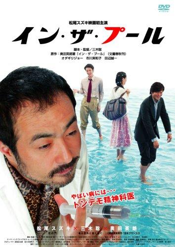 在池中海报