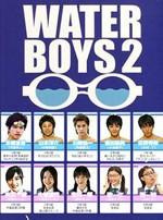 水男孩2