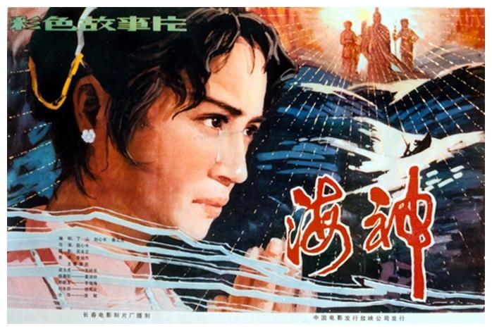 海神海报